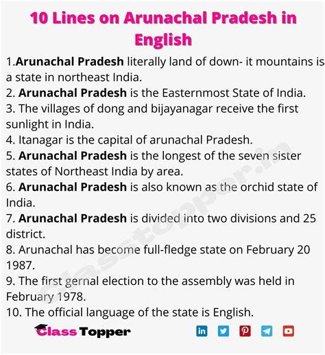 information about arunachal pradesh in hindi